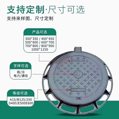 球墨鑄鐵井蓋廠家及電話