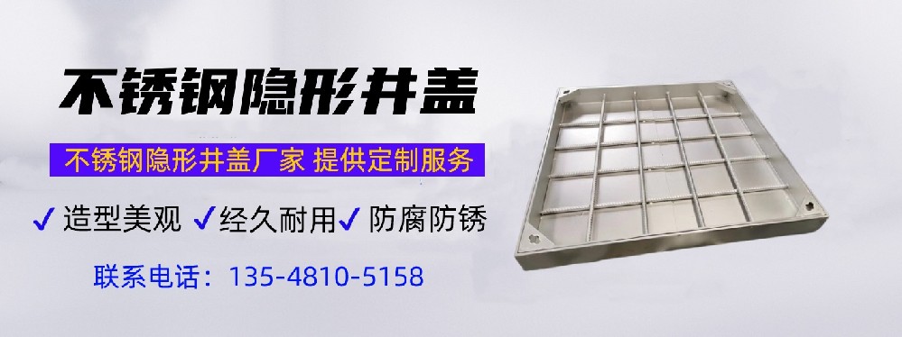 隱形井蓋：提升城市美觀與安全的創新產品